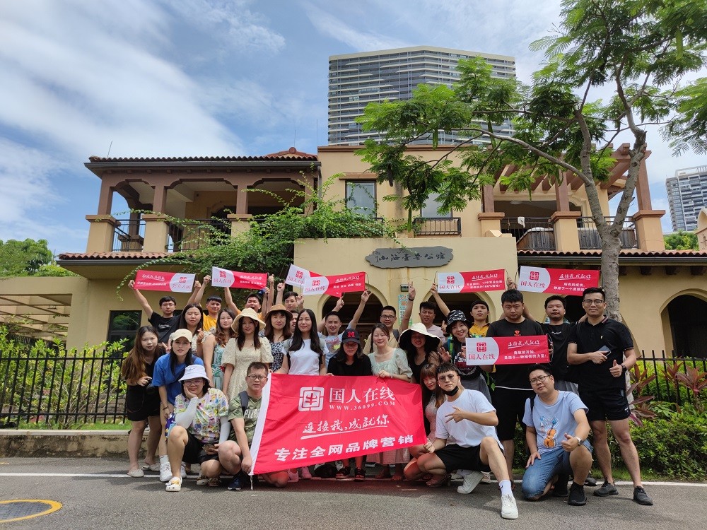 2021年7月份大客团队拓展游