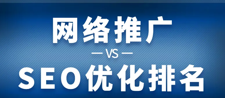 为什么你一直做不好网络推广?