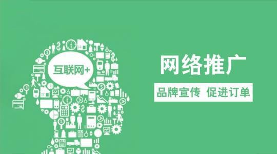 打造独特卖点(USP)：在网络推广中脱颖而出