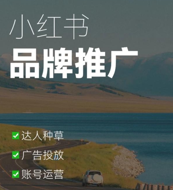 如何利用其他社交媒体平台推广小红书账号